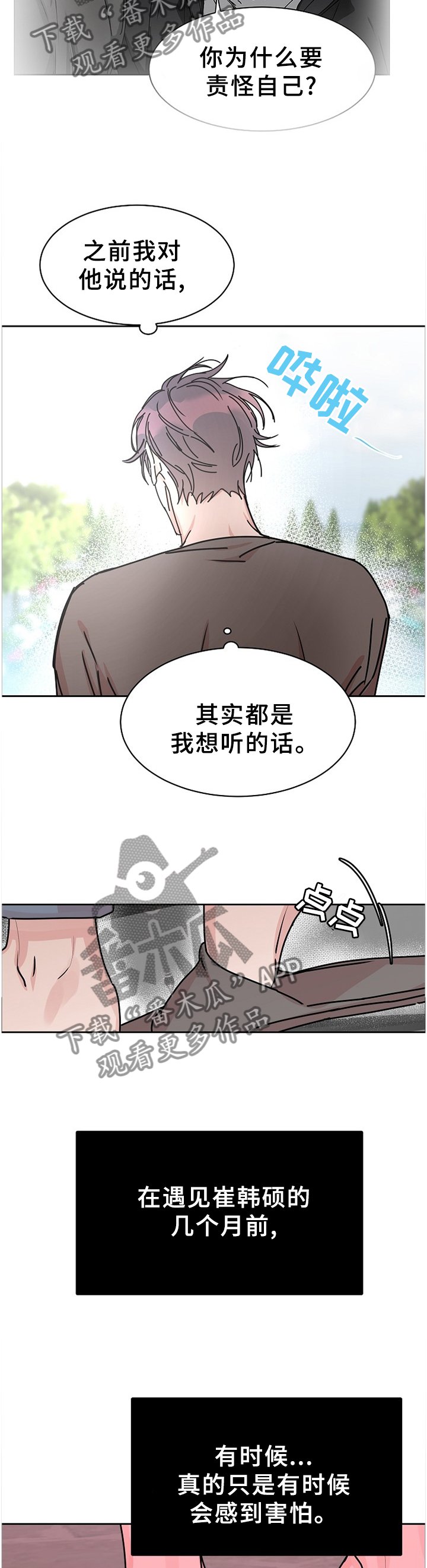 第77章：【第二季】回不到从前
