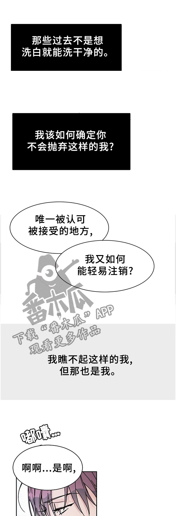 第77章：【第二季】回不到从前