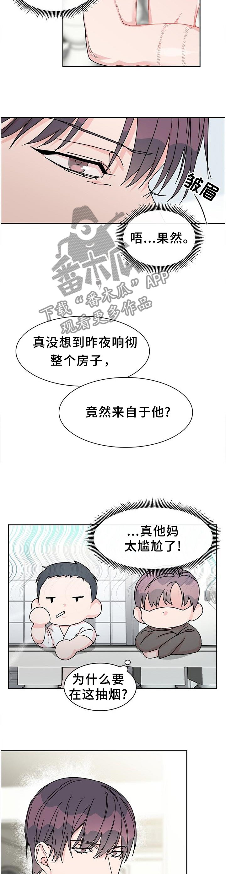 第78章：【第二季】你不是这样吗?