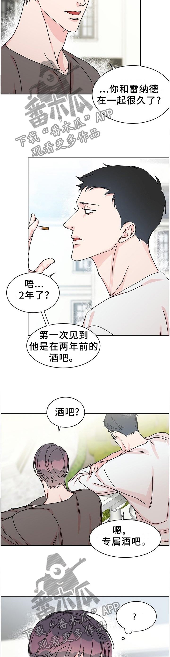 第78章：【第二季】你不是这样吗?