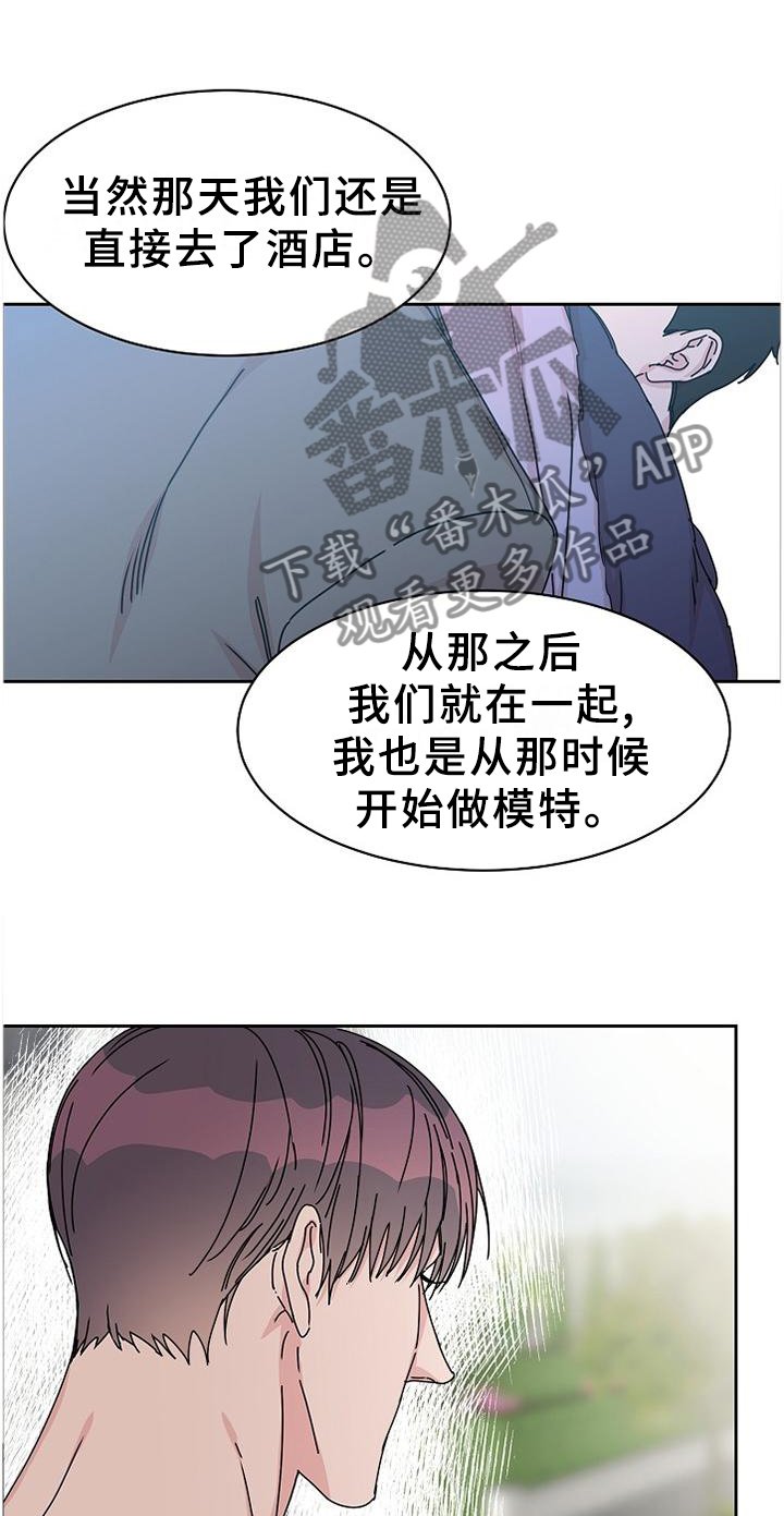 第78章：【第二季】你不是这样吗?