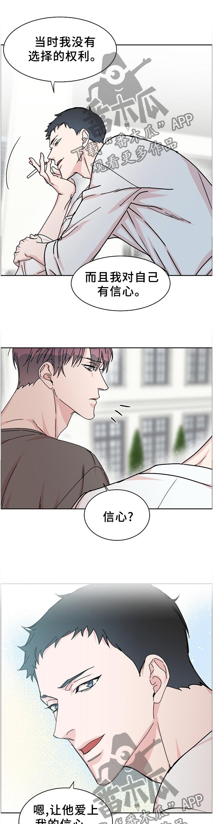 第78章：【第二季】你不是这样吗?
