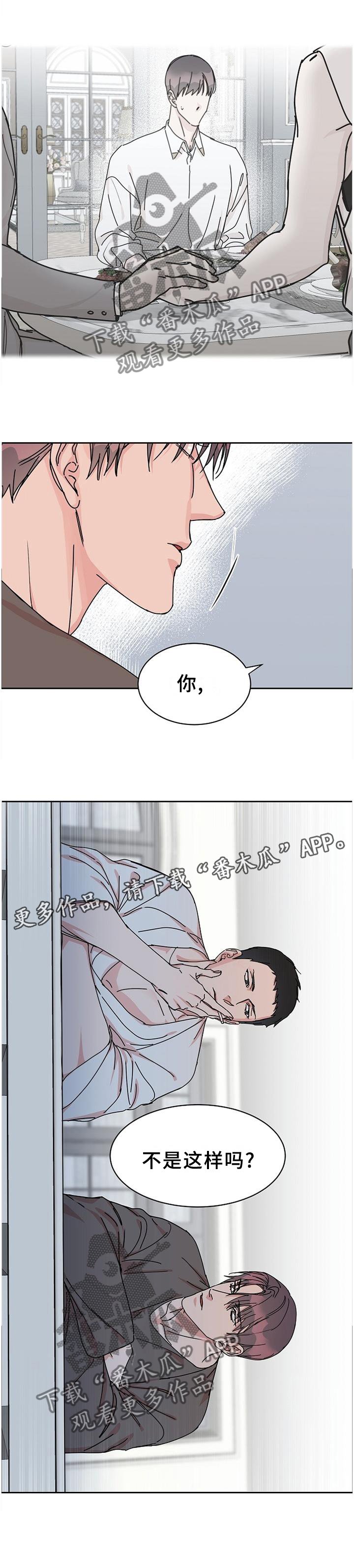 第78章：【第二季】你不是这样吗?