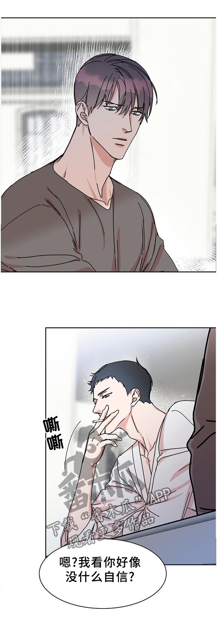 第79章：【第二季】好久不见,各位
