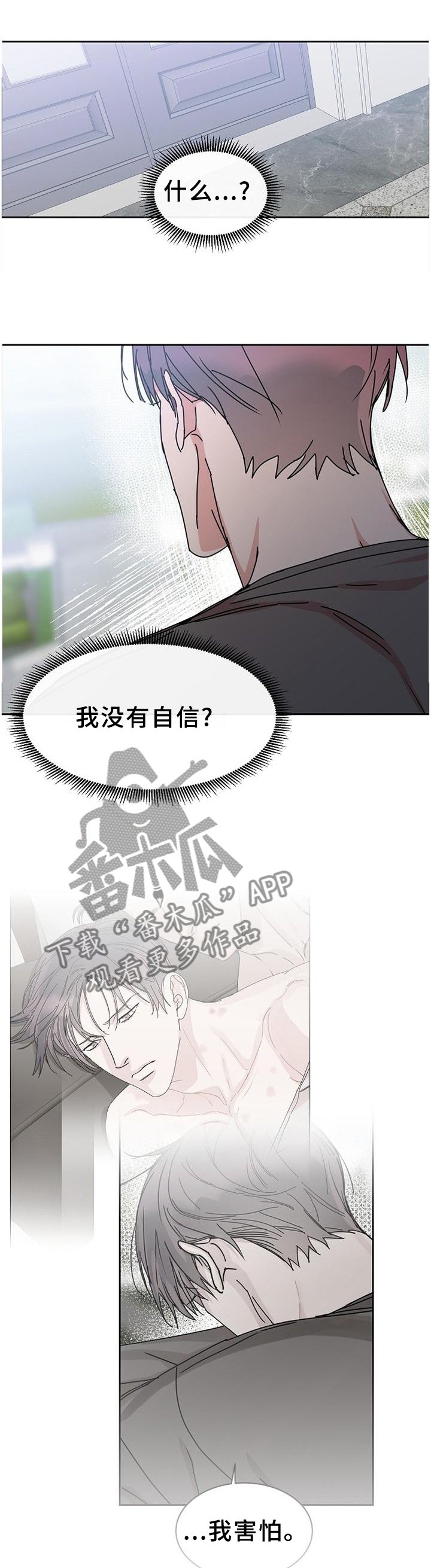 第79章：【第二季】好久不见,各位