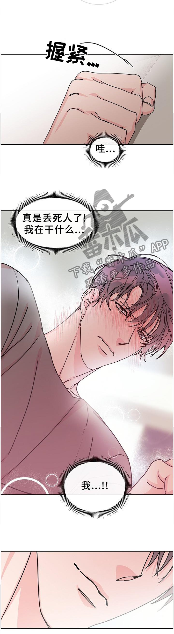 第79章：【第二季】好久不见,各位