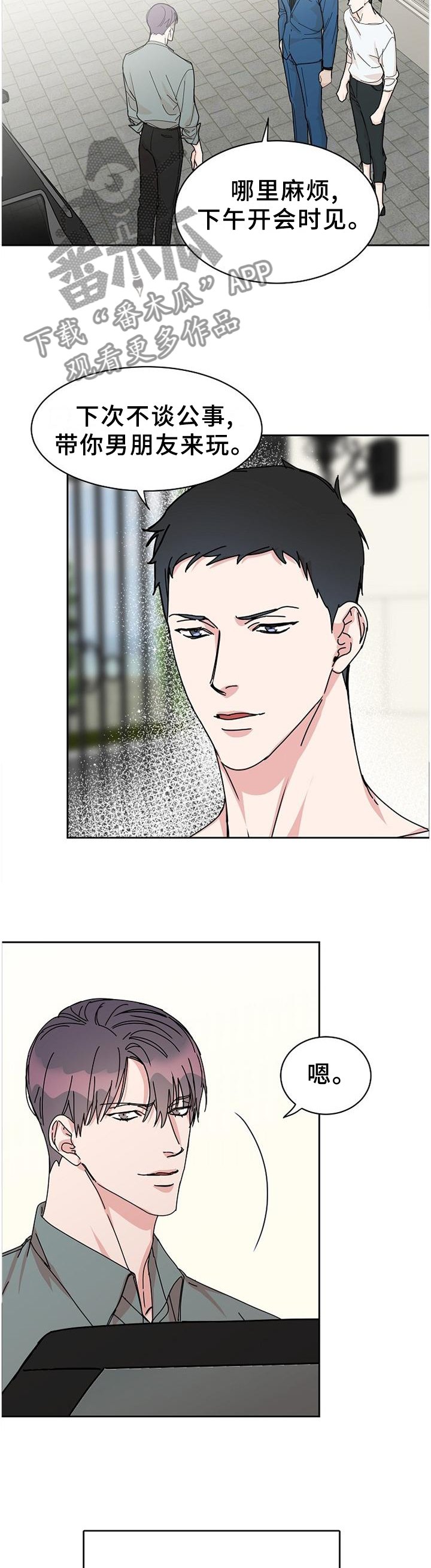 第79章：【第二季】好久不见,各位