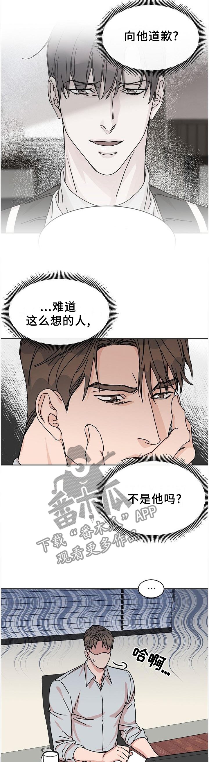 第79章：【第二季】好久不见,各位