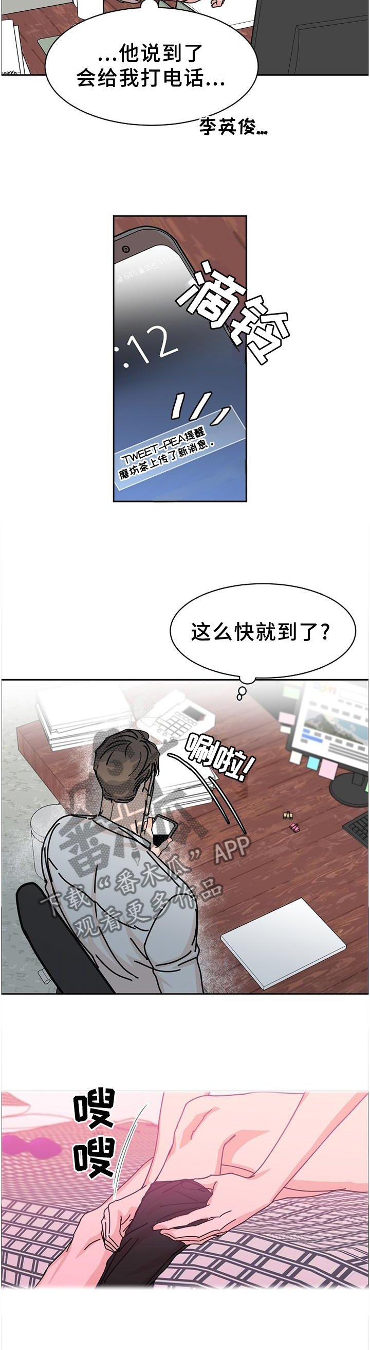 第79章：【第二季】好久不见,各位