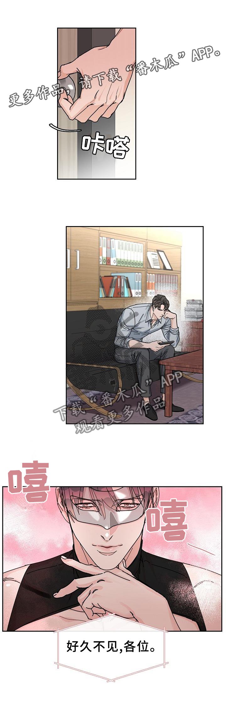 第79章：【第二季】好久不见,各位