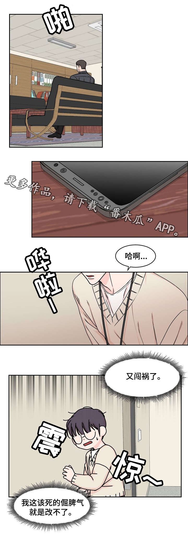 第8章：做不到
