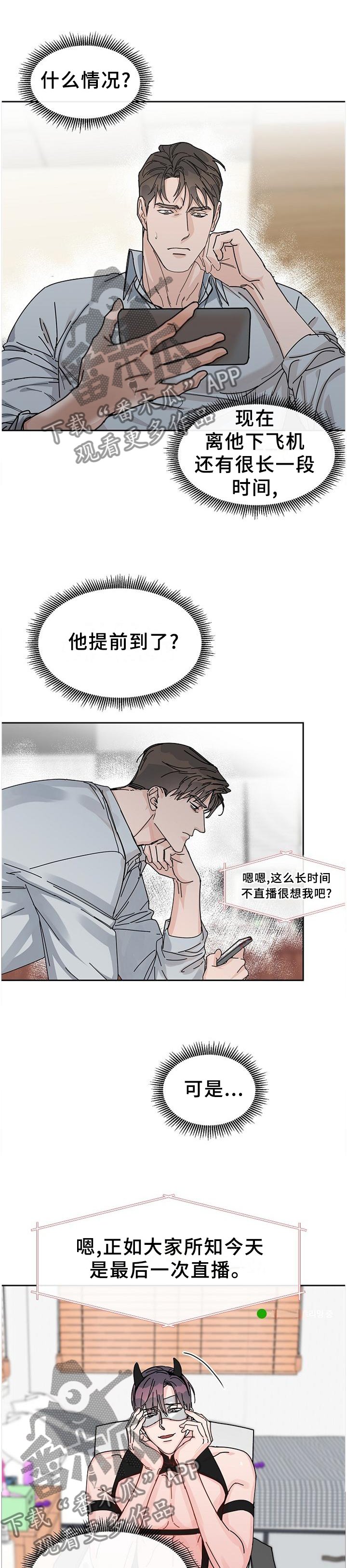 第80章：【第二季】你在看吧,