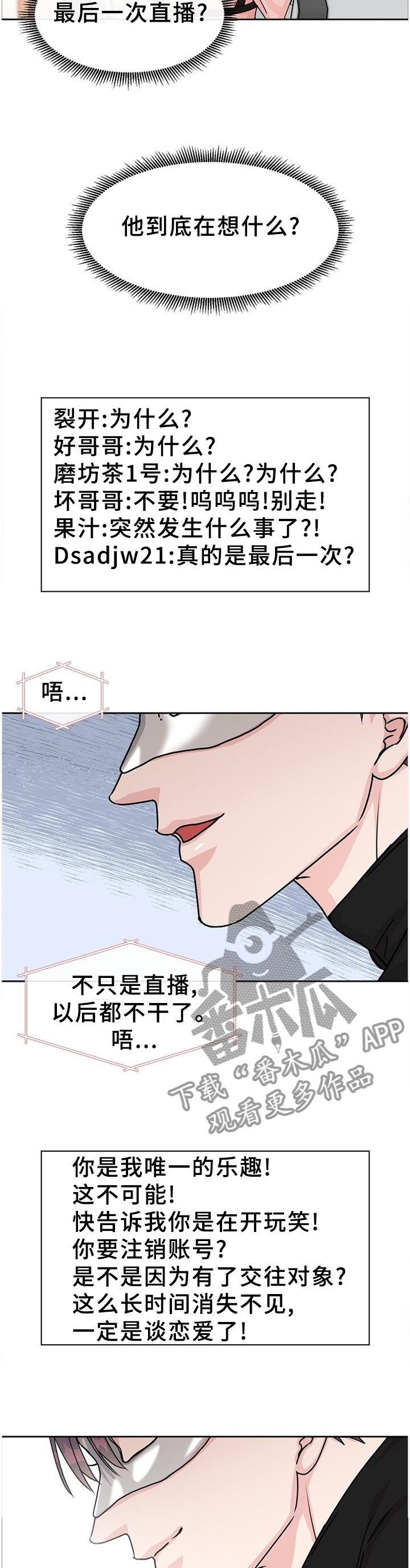 第80章：【第二季】你在看吧,