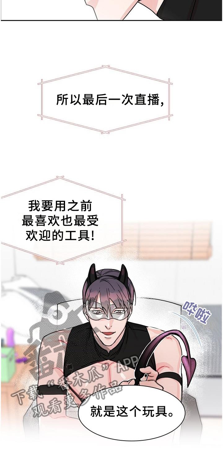 第80章：【第二季】你在看吧,