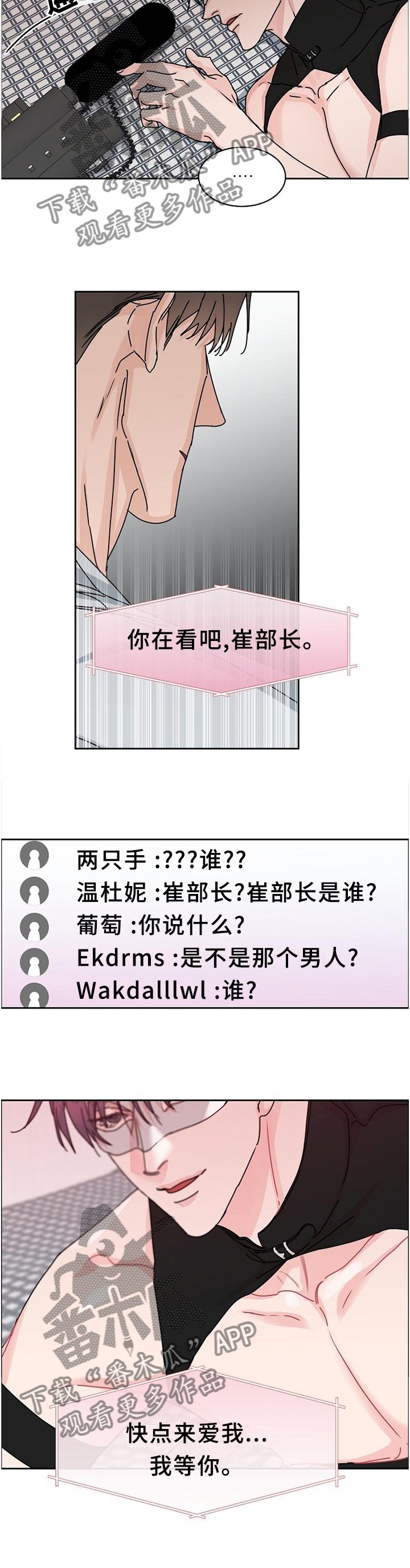 第80章：【第二季】你在看吧,