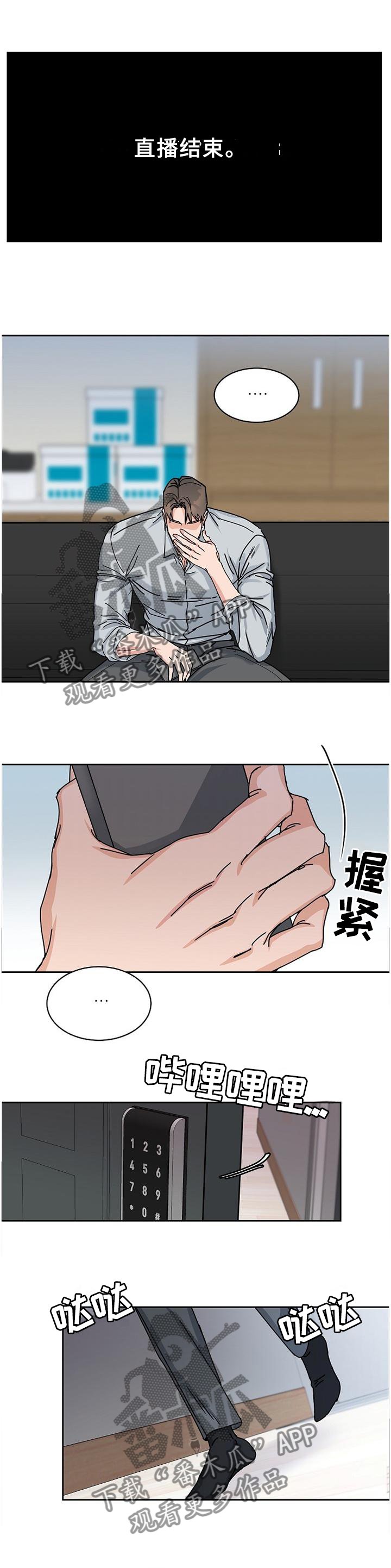 第80章：【第二季】你在看吧,