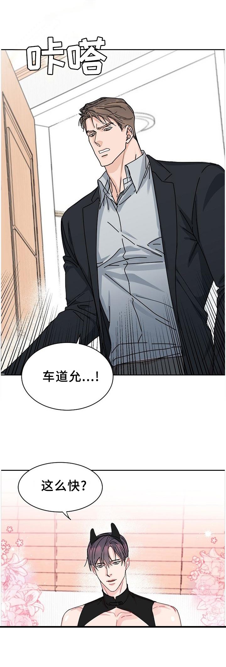 第80章：【第二季】你在看吧,