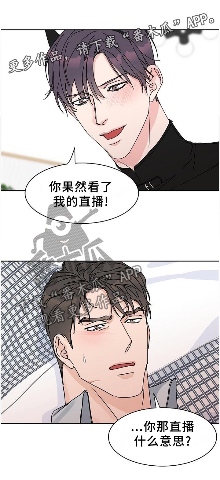 第80章：【第二季】你在看吧,