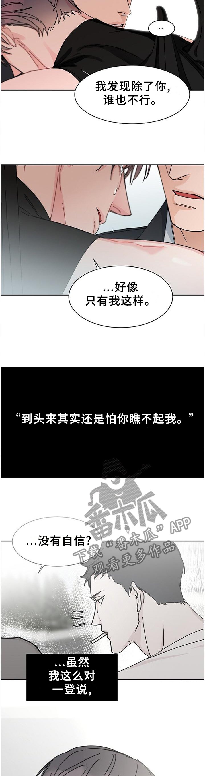 第81章：【第二季】利用控制我吧
