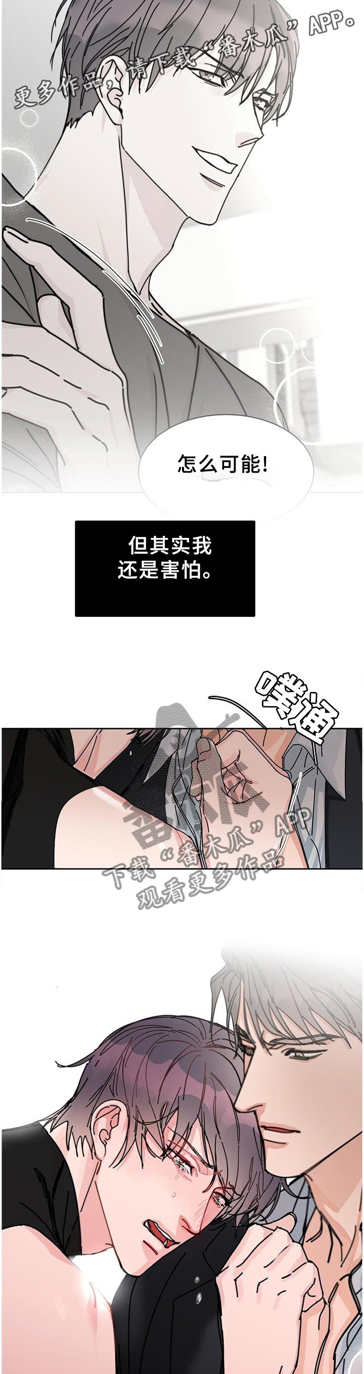 第81章：【第二季】利用控制我吧