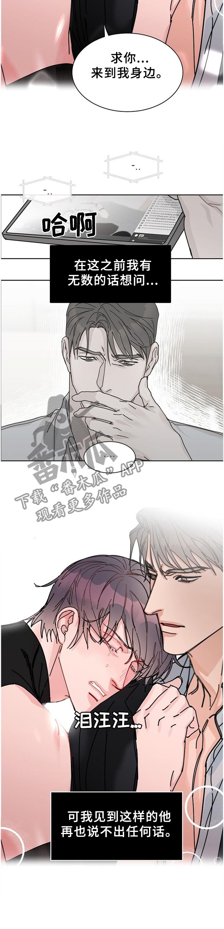 第81章：【第二季】利用控制我吧