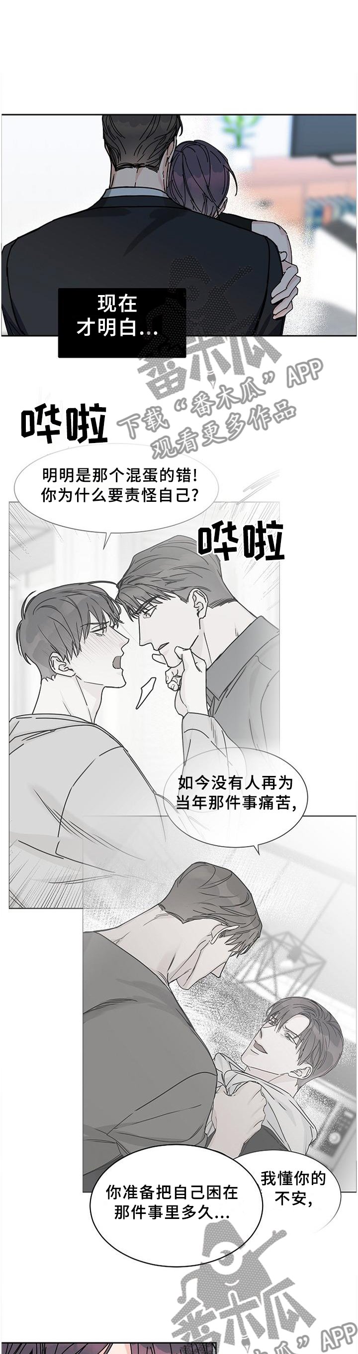 第82章：【第二季完结】账号注销