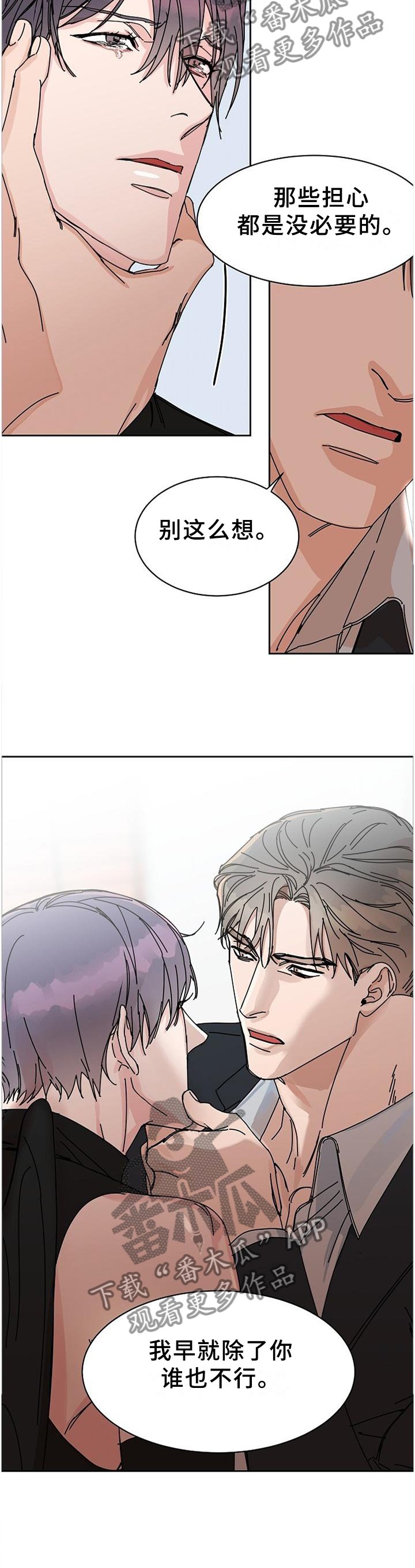 第82章：【第二季完结】账号注销
