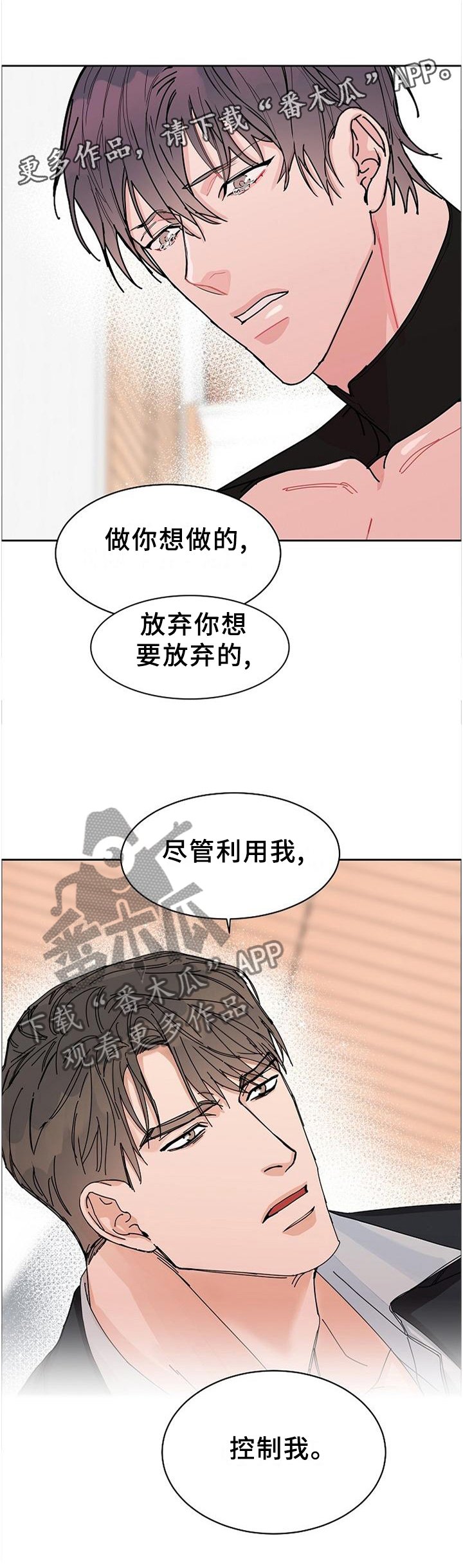 第82章：【第二季完结】账号注销