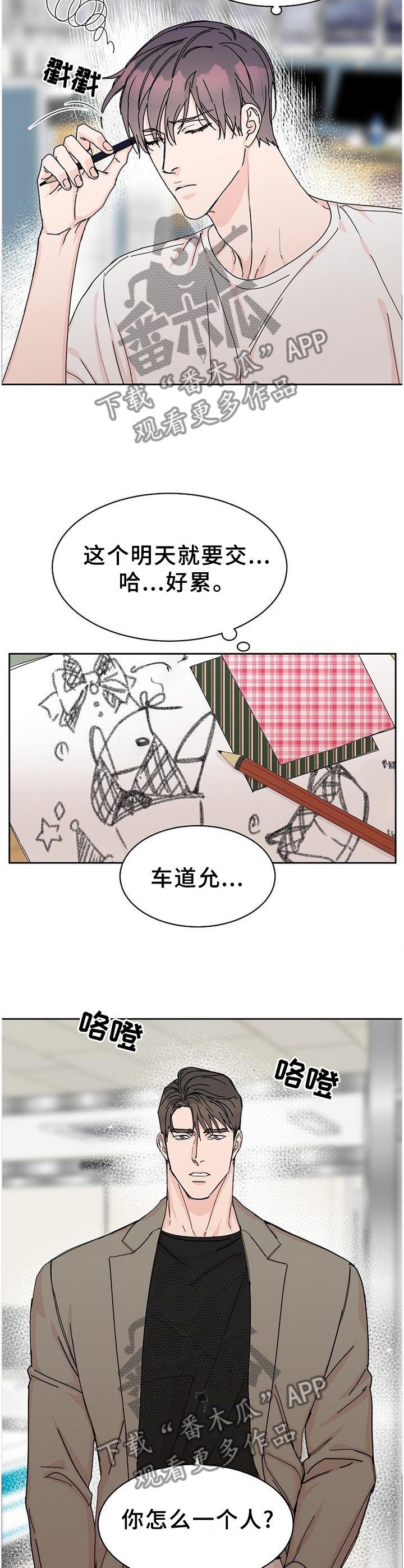 第83章：【第二季番外】年假