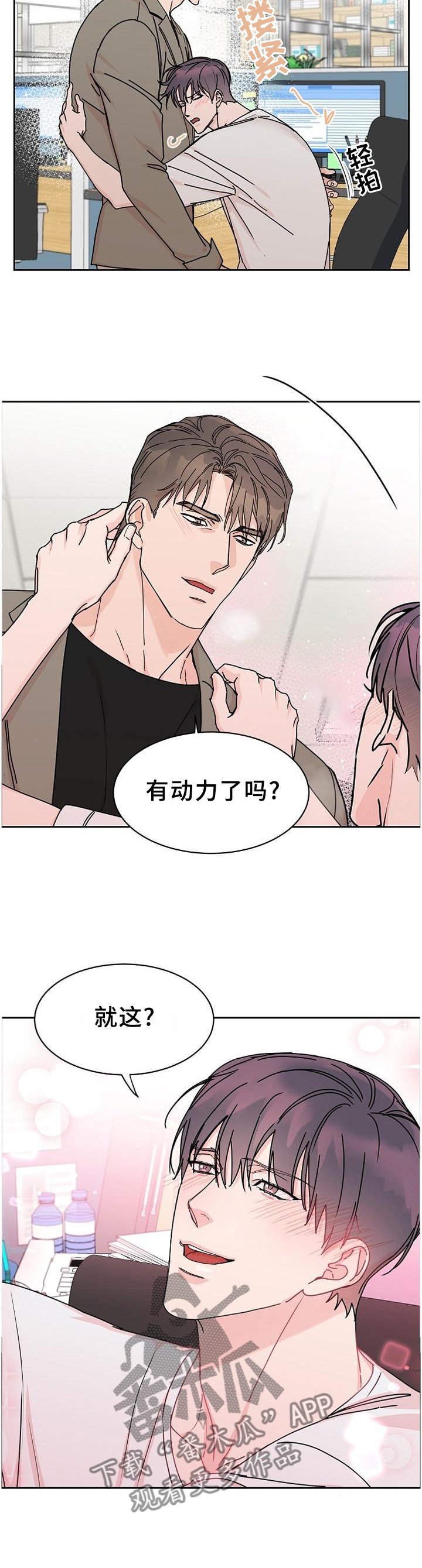 第83章：【第二季番外】年假