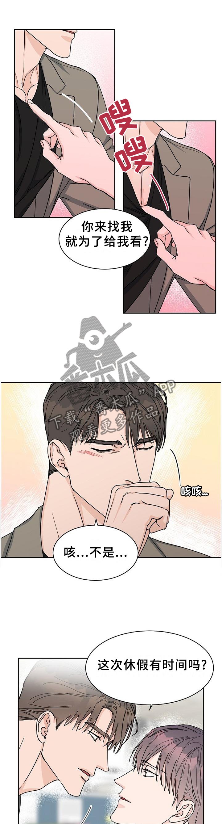 第83章：【第二季番外】年假
