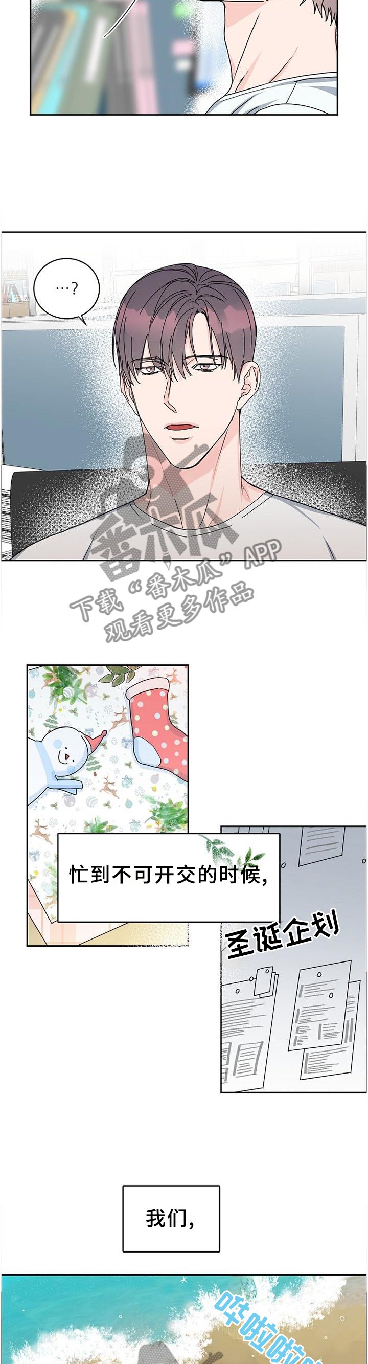第83章：【第二季番外】年假