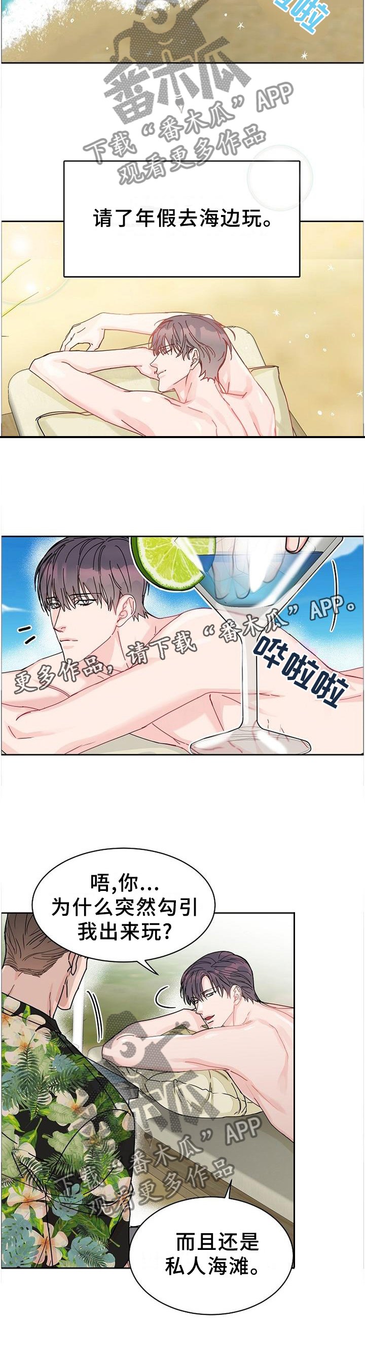 第83章：【第二季番外】年假