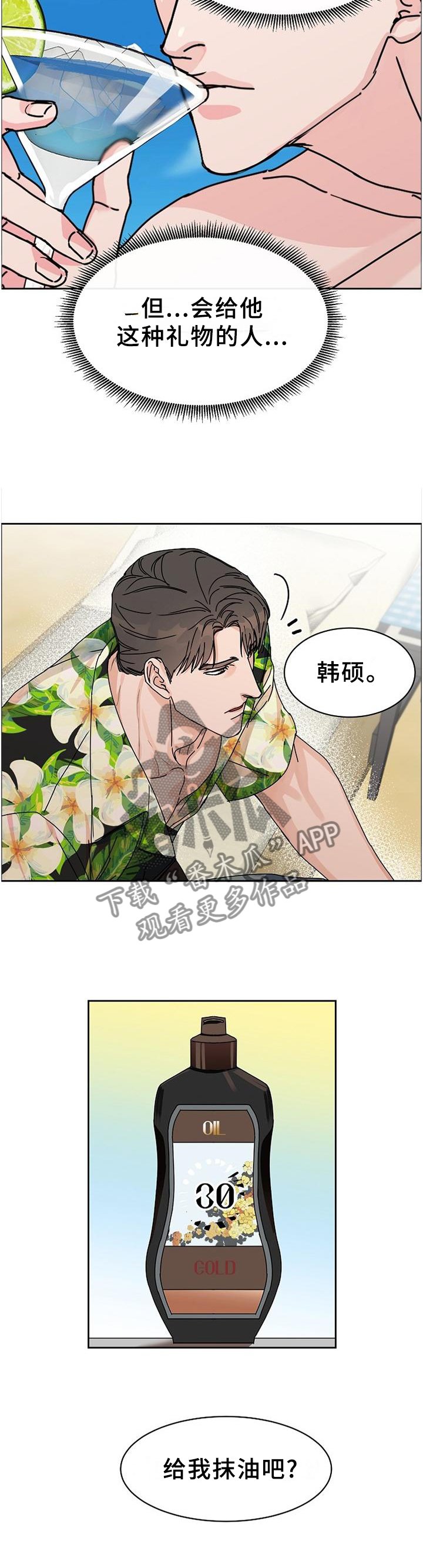 第83章：【第二季番外】年假