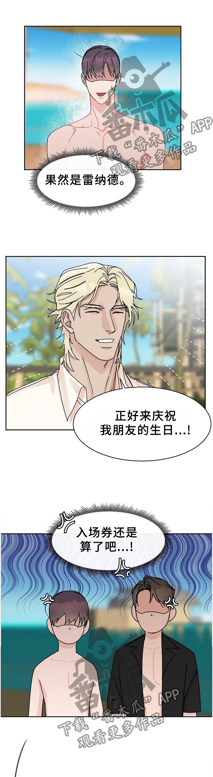 第84章：【第二季番外】生日礼物