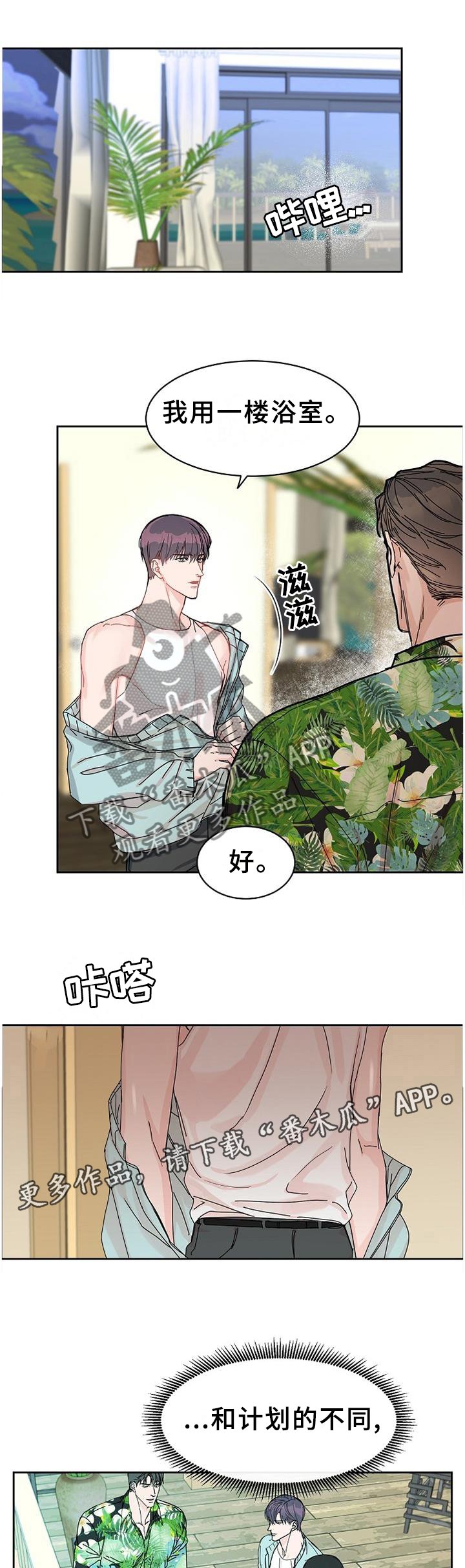 第84章：【第二季番外】生日礼物