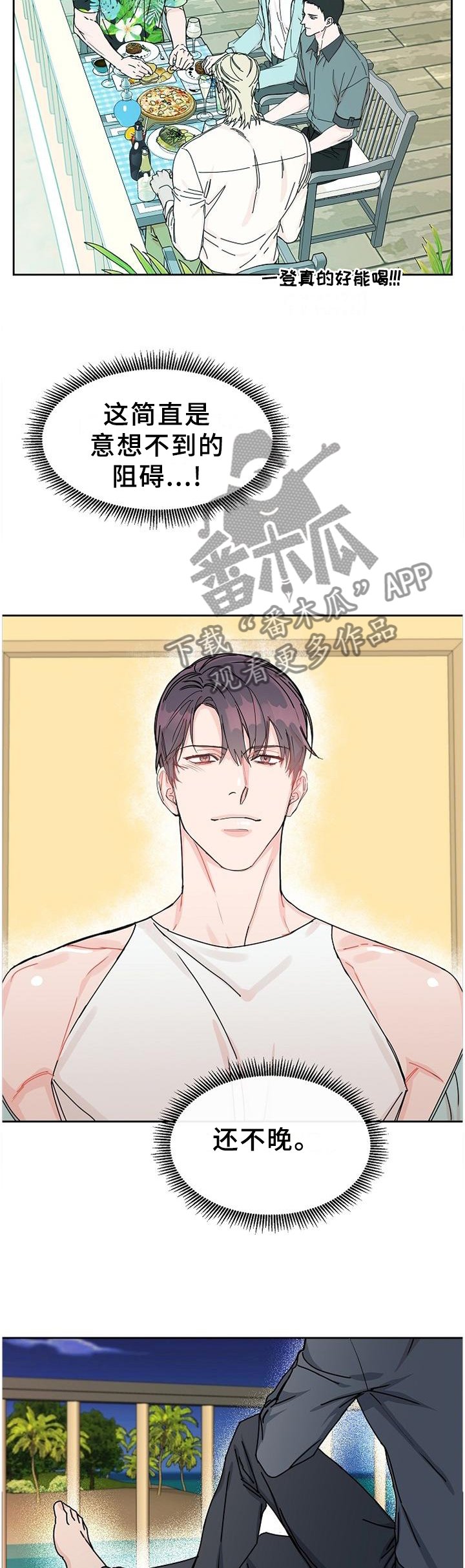 第84章：【第二季番外】生日礼物