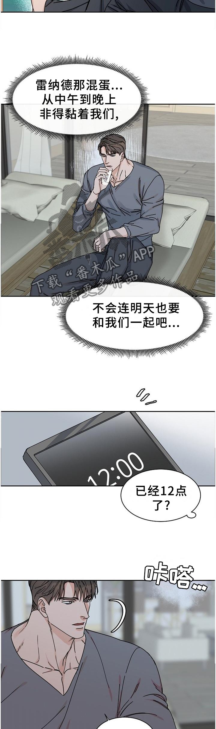 第84章：【第二季番外】生日礼物