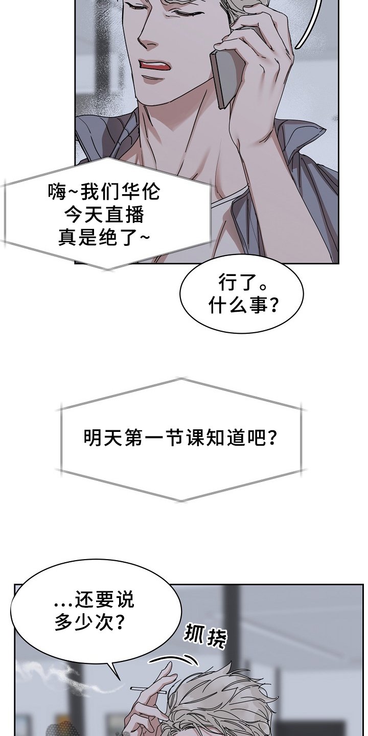 第85章：【第三季】这么帅