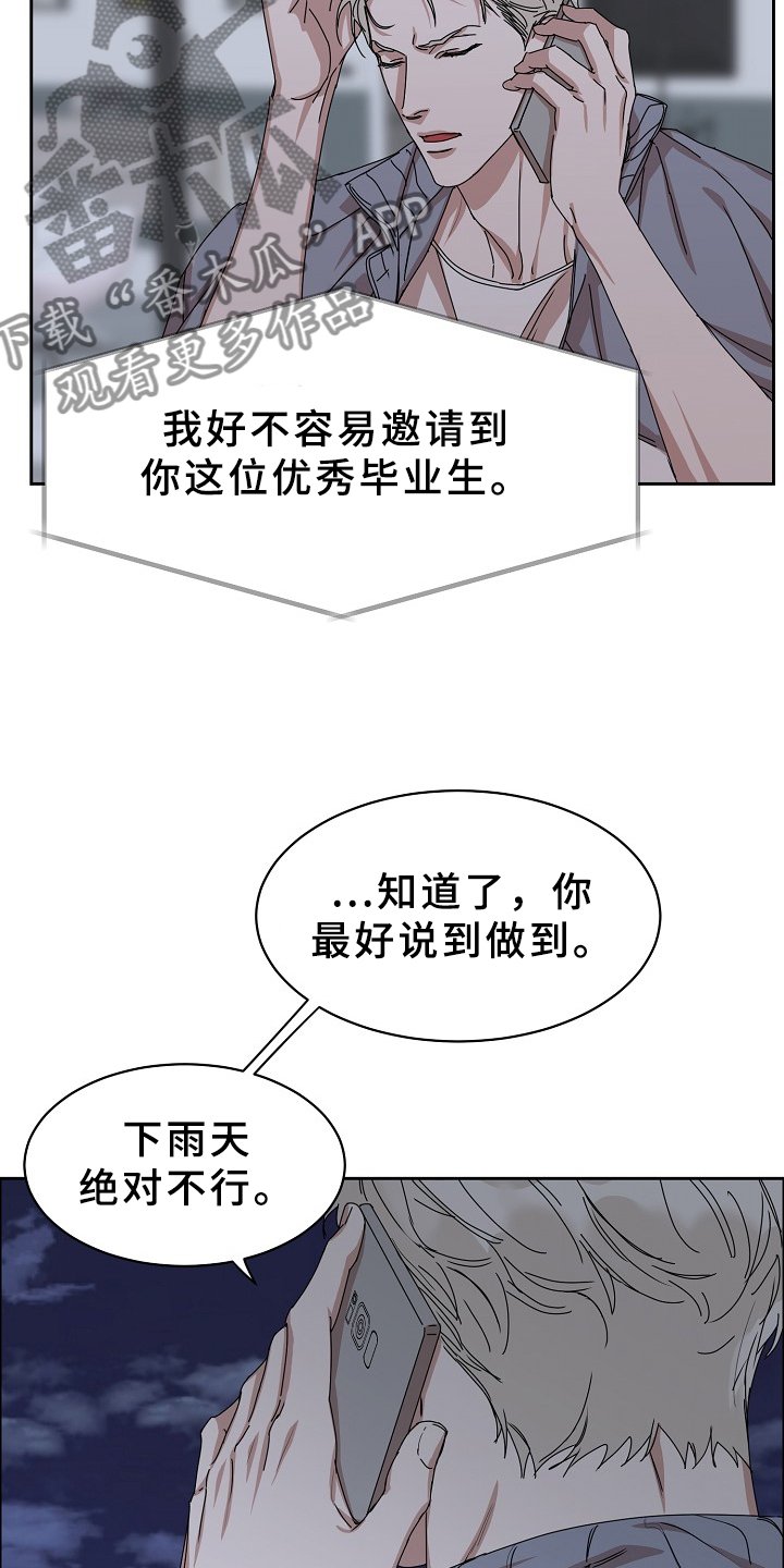 第85章：【第三季】这么帅