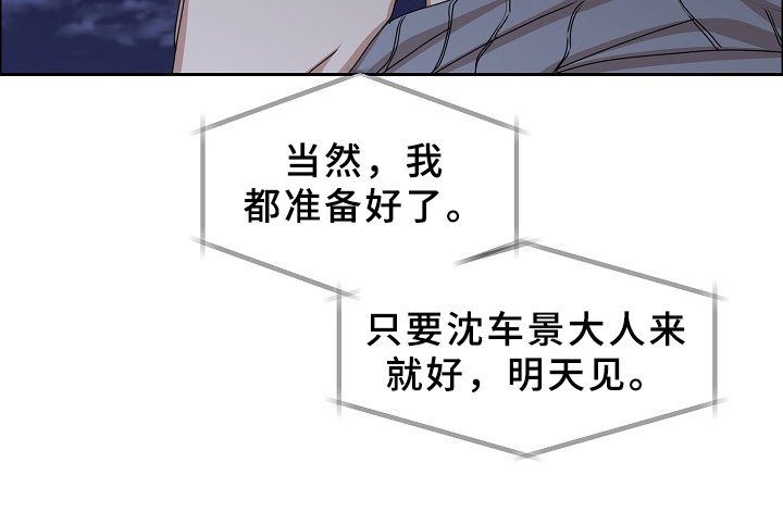 第85章：【第三季】这么帅