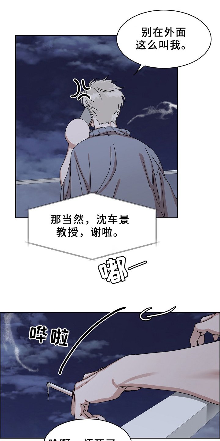 第85章：【第三季】这么帅
