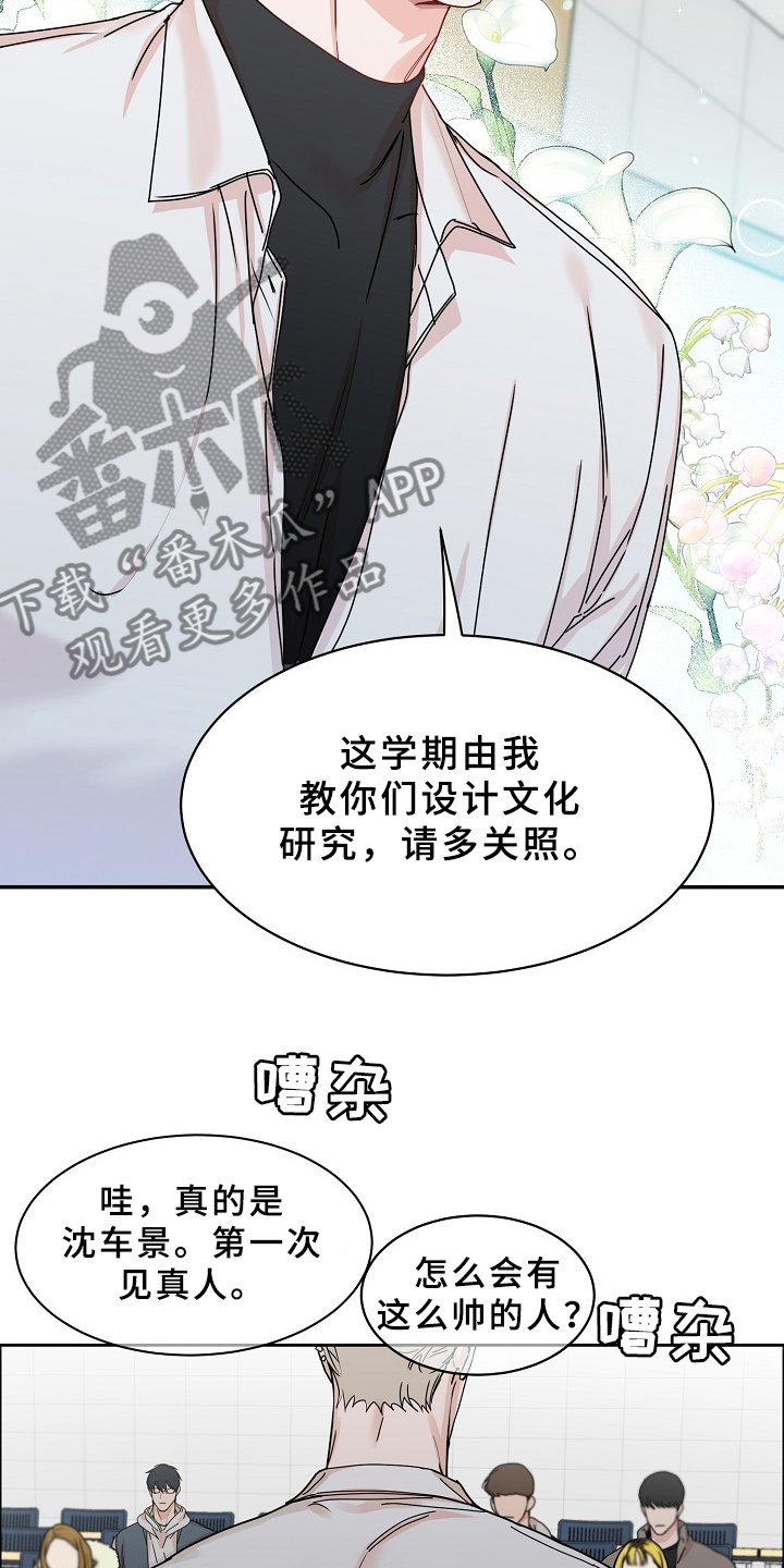 第85章：【第三季】这么帅