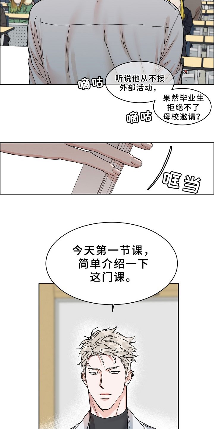 第85章：【第三季】这么帅