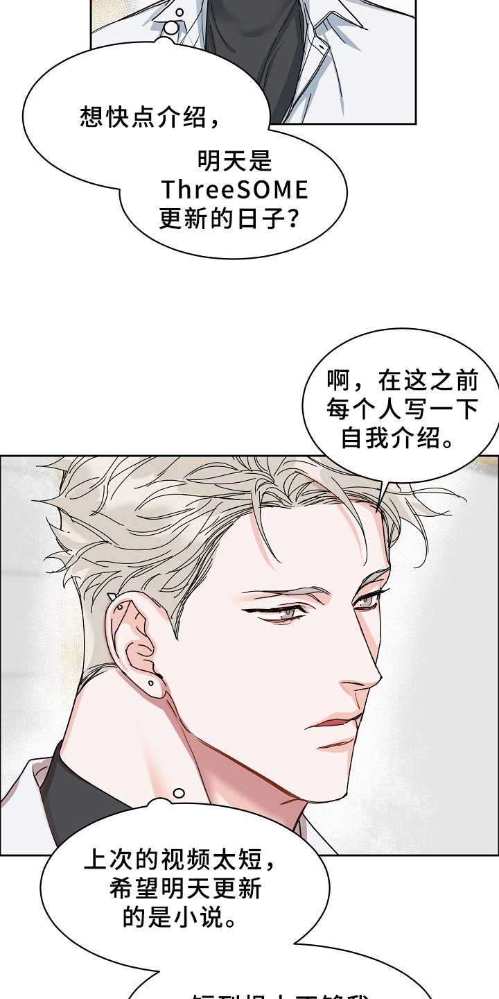 第85章：【第三季】这么帅