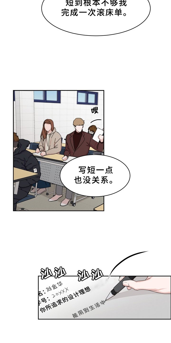 第85章：【第三季】这么帅