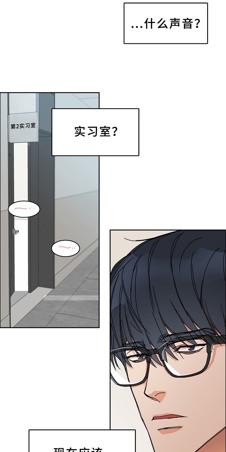 第87章：【第三季】好像有人来过