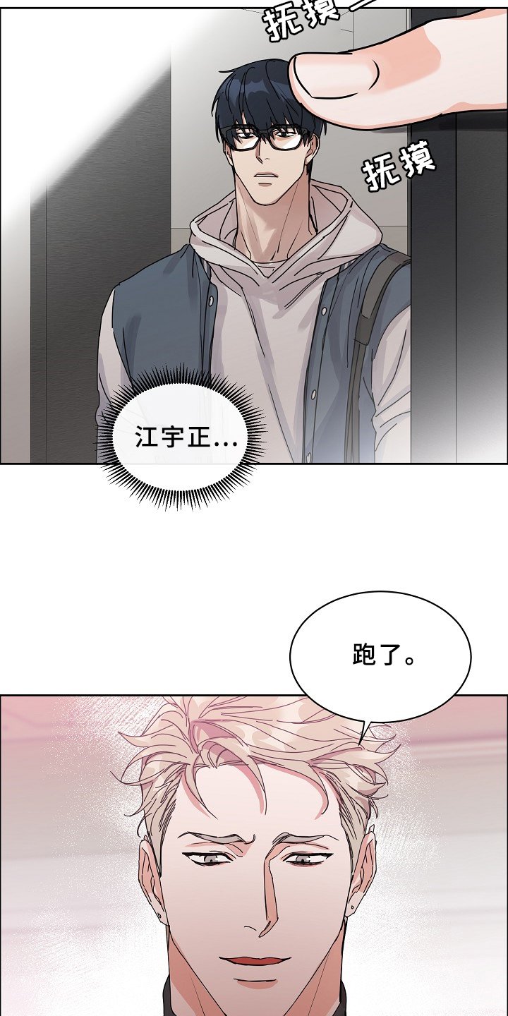 第87章：【第三季】好像有人来过
