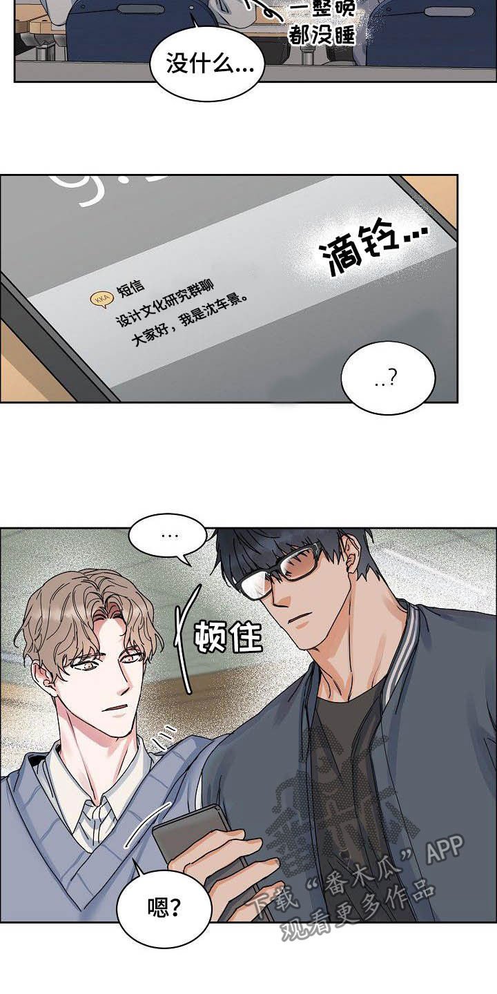 第88章：【第三季】黑暗面