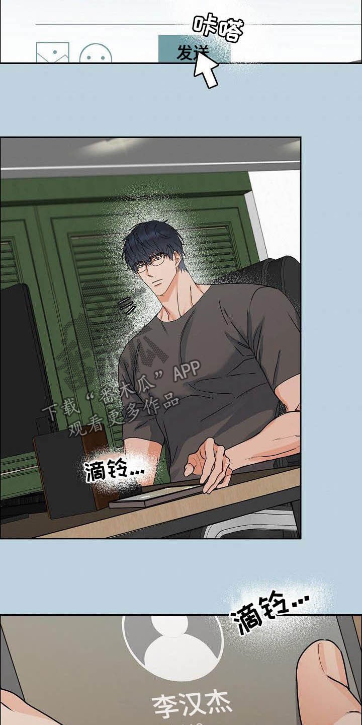 第89章：【第三季】没必要客套